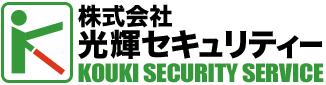 先導業務｜(株) 光輝[こうき]セキュリティー